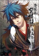 薄櫻鬼 黎明錄 原畵集