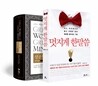 멋지게 한말씀 + 성공명언 1001