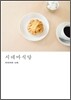 시네마 식당