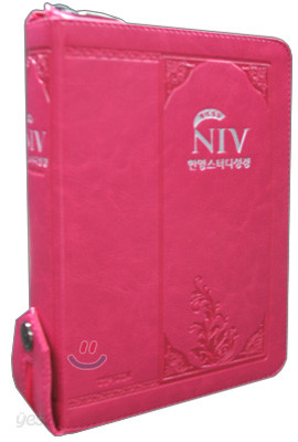 NIV 한영스터디성경 개역개정(소,단본,색인,가죽,지퍼)(14*19)(핫핑크)