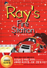 Ray's Fire Station 1