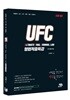 UFC 김재윤 형법적중특강