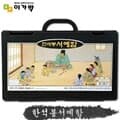 단아미 한석봉서예함  서예용품 서예 붓 먹 먹물 화선지 서예도구 화방