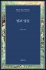 법과 양심