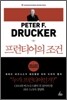 프런티어의 조건