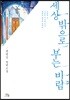 세상 밖으로 부는 바람