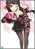 お兄ちゃんだけど愛さえあれば關係ないよねっ