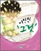 이상한 그것