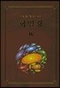 화엄경 16