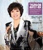 김란영 - 멀어지지마