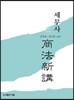 2018 세무사 상법신강