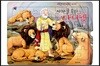 사랑 퍼즐 성경 3단계