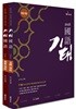 2018 기태국어 Step 2