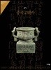 중국고대사