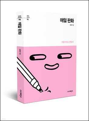 매일 판화