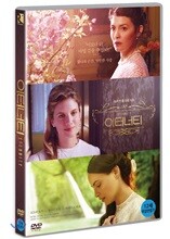 이터너티 (1Disc)
