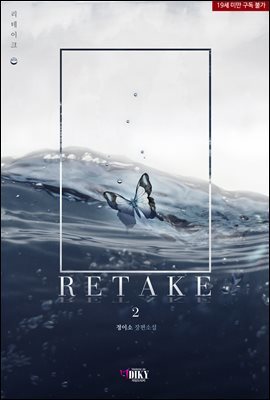 [BL] Retake. 2