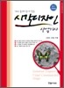 2011 시각디자인 산업기사 필기