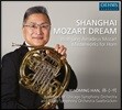 Xiaoming Han 상하이 모차르트 드림: 호른 협주곡, 호른 오중주, 디베르티멘토 - 샤오밍 한, 자르브뤼켄 라디오 심포니 오케스트라, 조세프 스벤센 (Shanghai Mozart Dream: Masterworks for Horn)