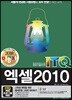 2018 이공자 ITQ엑셀 2010(일반형)