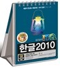 2018 이공자 ITQ한글 2010(스텐드형)