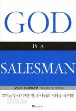 God Is a Salesman(갓 이즈 어 세일즈맨)고객을 만나기 5분 전 하나님의 지혜를 배우라(양장)