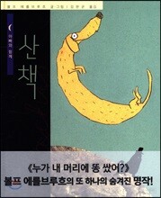 아빠와 함께 산책