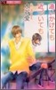 追いかけても近づいても