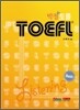 박정 iBT TOEFL 토플 LISTENING