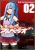 蒼き鋼のアルペジオ 2