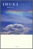 INORI いのり