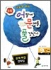 수학 어떻게 문제를 풀 것인가 9단계 5-1과정