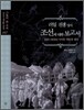 러일 전쟁 당시 조선에 대한 보고서