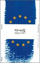 EU 매뉴얼