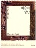 예술의 정신