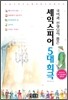 셰익스피어 5대희극