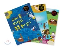 교과서 속 전래동화 쏙쏙 뽑아 읽기 세트