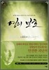 영의 보호