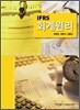 IFRS 회계원리