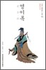 녕이록 (현대어본)