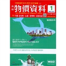 물가자료 (월간) : 1월 [2011]