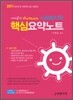사회복지학 핵심요약노트
