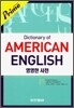 Dictionary of American English