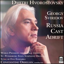 Dmitri Hvorostovsky 스비리도프 성악곡 - 드미트리 흐보로스토브스키 (Georgy Sviridov: Russia Cast Adrift)