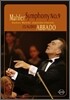 Claudio Abbado 말러 : 교향곡 9번 (Mahler : Symphony No.9) 클라우디오 아바도