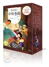개념잡는 수학동화 탐정편 세트