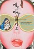게르마늄 라디오