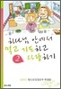 하나님 안에서 먹고 기도하고 사랑하기