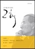 고해