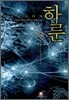 하룬 HAROON 16